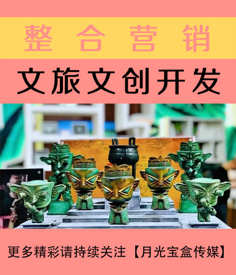 湖北文旅文创开发